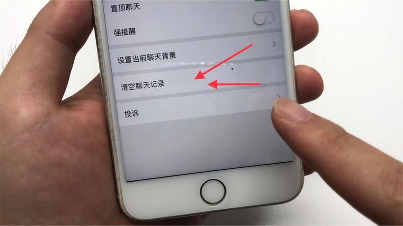 苹果一键清空聊天记录