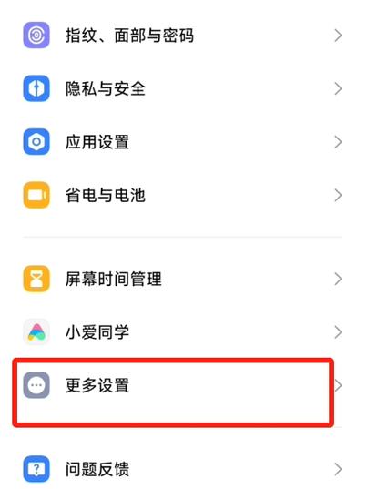 小米8怎么设置打电话不断网截图3