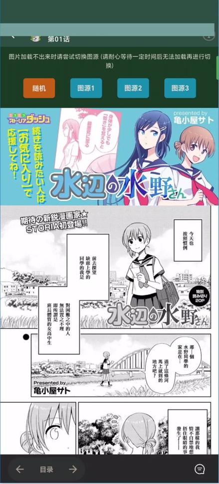 漫蛙manwa漫画官方版下载漫蛙manwa漫画官方下载入口截图1