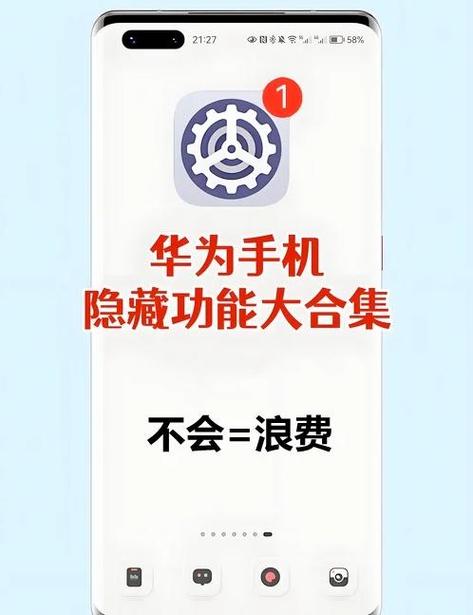 刷隐藏功能多少钱