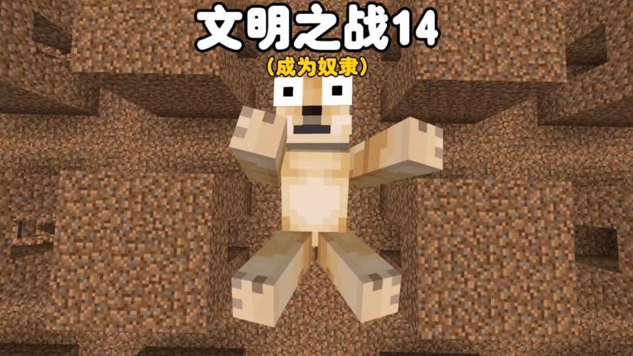 我的世界文明之战一口气看完(完整版)