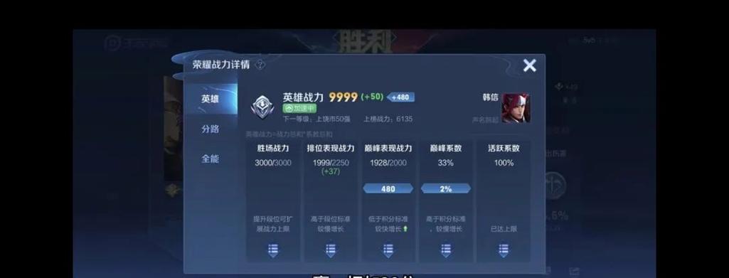王者荣耀一万多战力怎么打的