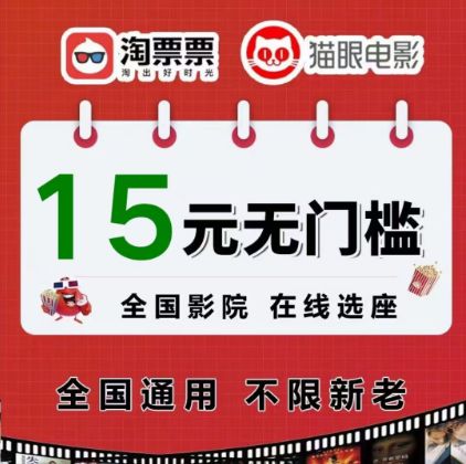 猫眼电影优惠券兑换码是多少
