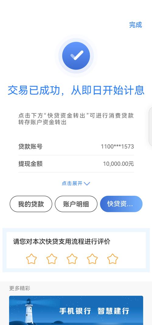 畅快贷是正规公司吗截图2