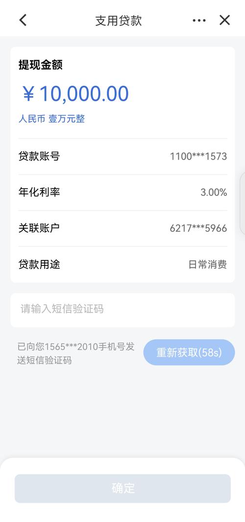 畅快贷是正规公司吗截图3