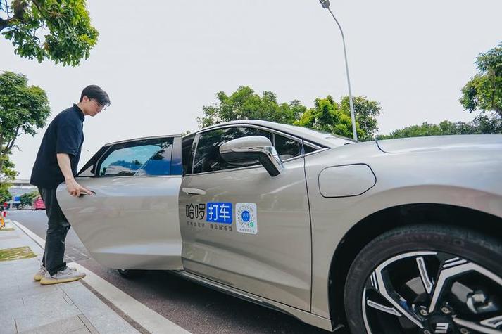顺风车哈啰出行