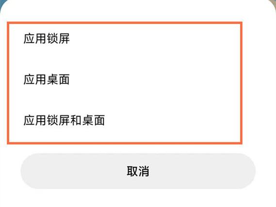 红米手机怎么设置节假日壁纸