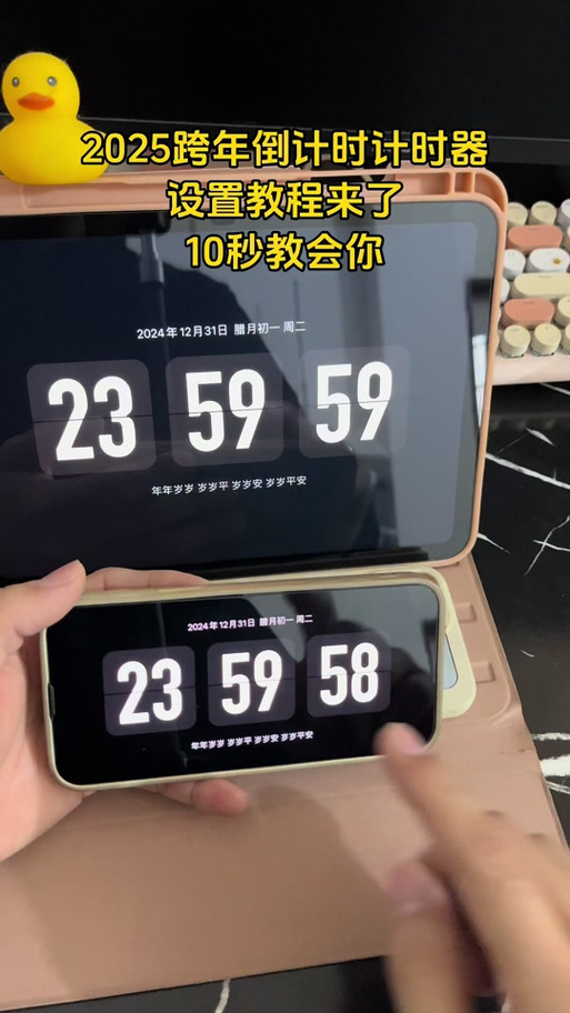 vivo手机倒计时天数怎么弄