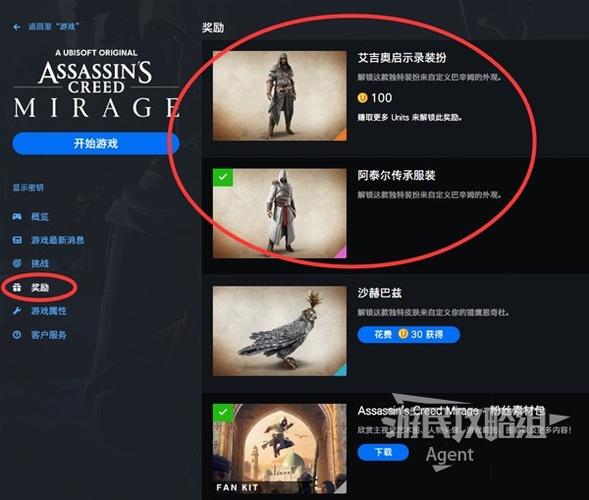 steam刺客信条起源uplay截图1