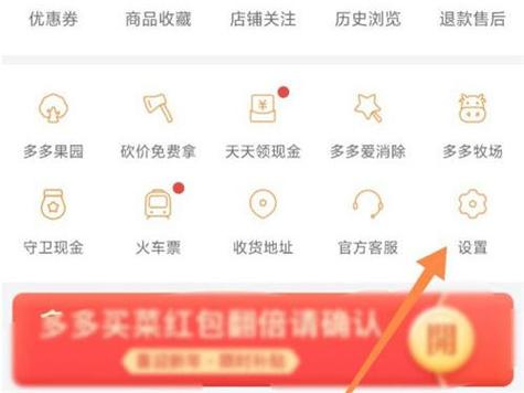 拼多多怎么开多个号