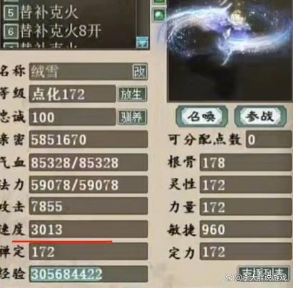 问道手游敏宝宝带什么天书