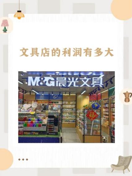 晨光文具利润大吗
