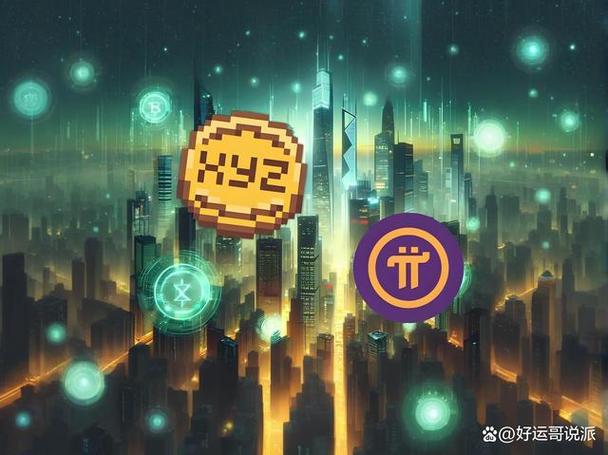 pi币什么时候上线交易所