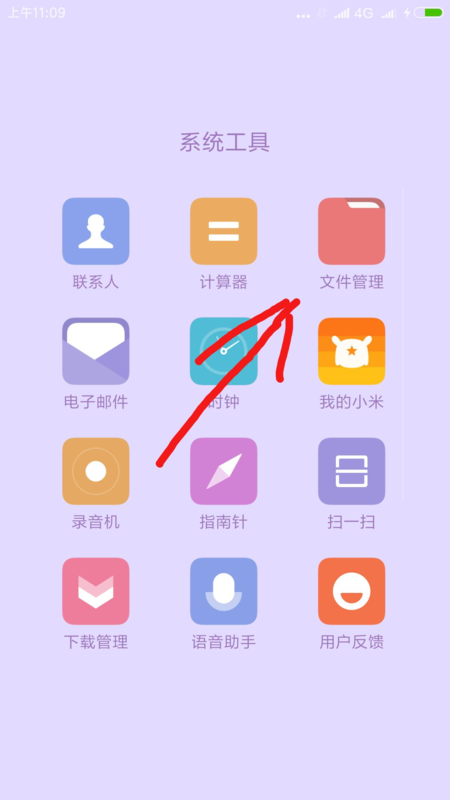 红米手机照片文件夹在哪里