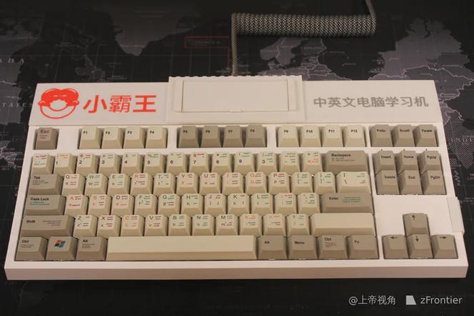 小霸王可以连键盘吗