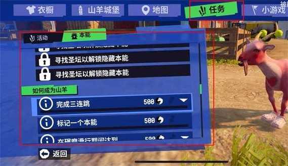 模拟山羊3山羊解锁大全