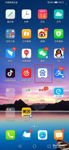 华为p40pro百度