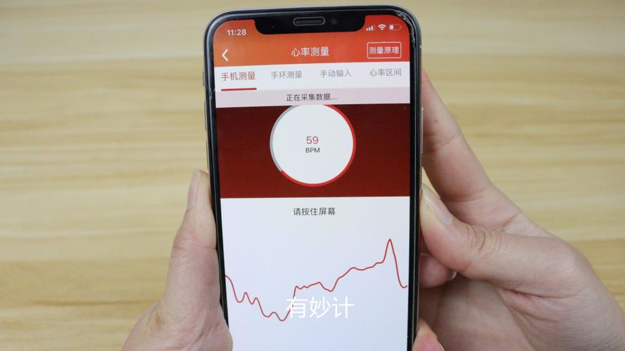 用华为手机怎么测心率