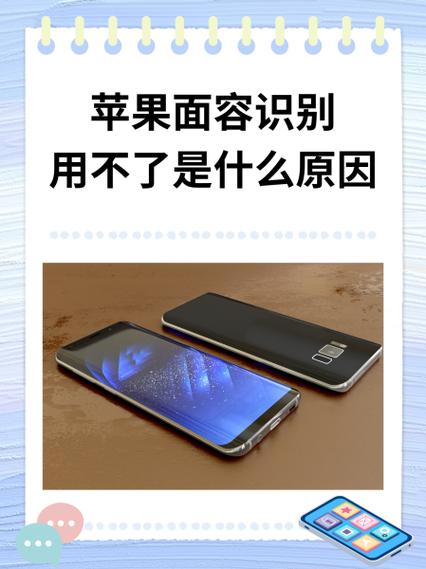 为什么苹果手机面容突然不能用了