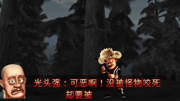 狗熊岭危机第一季全集