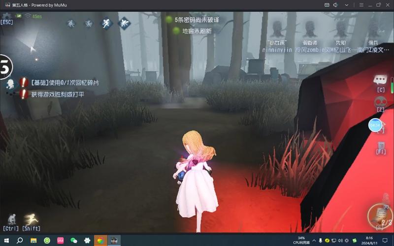 第五人格pc端视角