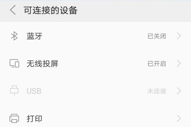 投影仪如何连接wifi的方法