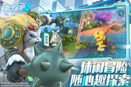 暴龙大乱斗数码宝贝下载