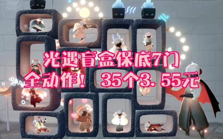 光遇全物品版下载