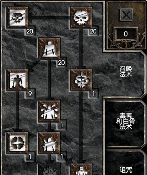 亡灵法师技能树一览表