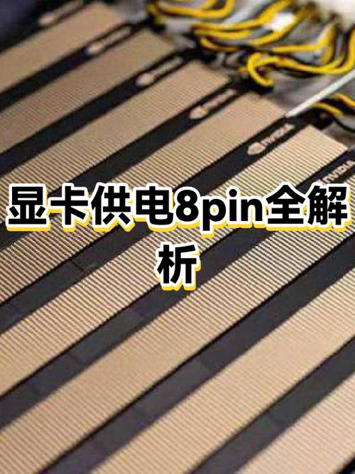 显卡供电不够会怎样