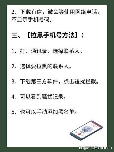 怎么看手机信息有没有被拉黑