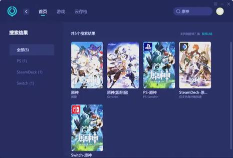 原神换服务器怎么换
