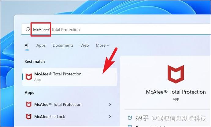 电脑迈克菲产品激活怎么关闭
