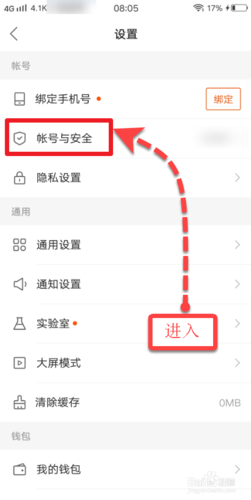 快手等不了能注销吗