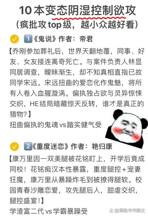 霸道攻傲娇受攻宠受的小说