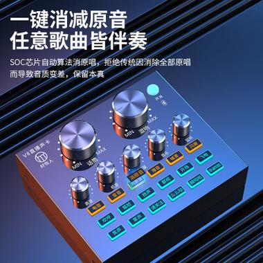 目前v8声卡最好的是哪一款