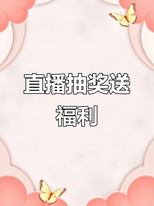 淘宝直播间刷屏抽奖神器