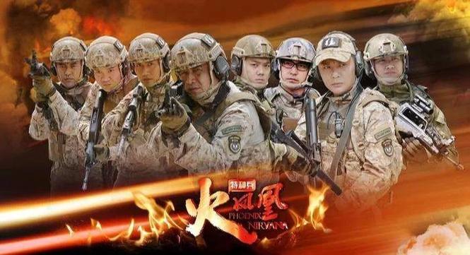 特种兵从我开始崛起