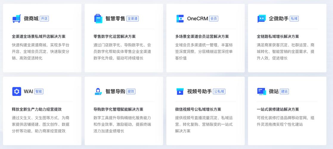 微盟微商城官网 微盟微商城官网