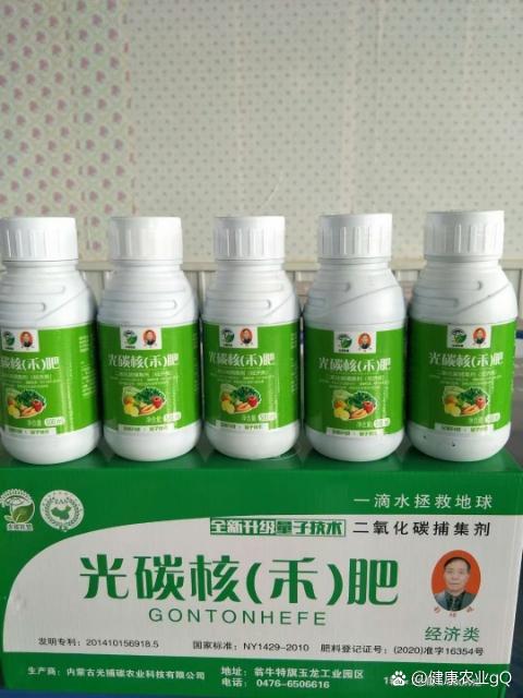 光碳生态肥使用说明