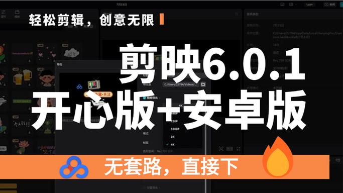 剪映6.1.0安卓旧版本
