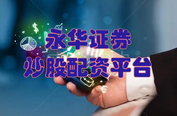 上海股票配资翻翻配资赞A