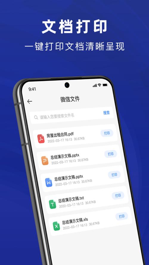 手机如何和打印机连接打印