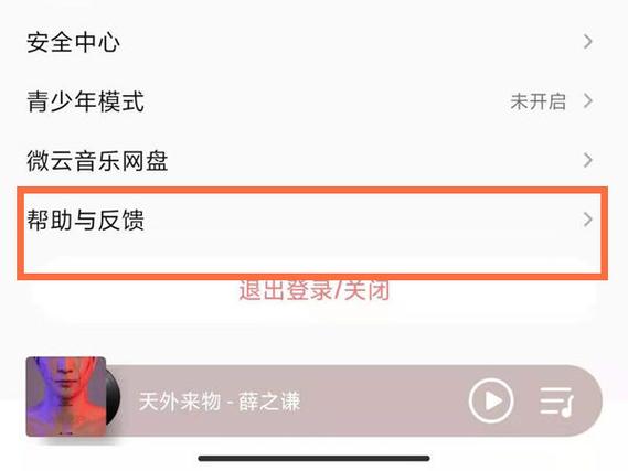qq音乐怎么更换绑定截图1