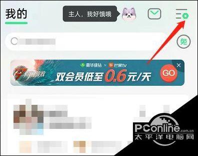qq音乐怎么更换绑定截图3