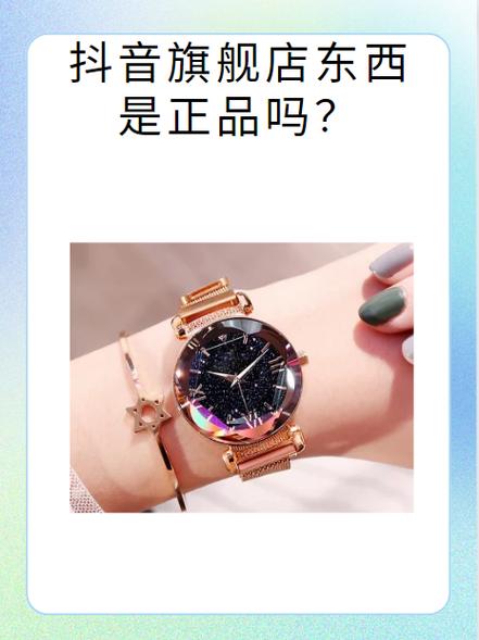 旗舰店的东西都是正品吗