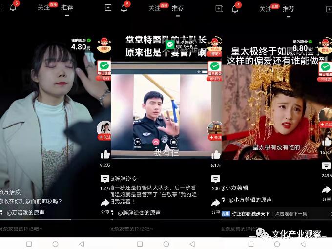 多多短视频什么时候出来的