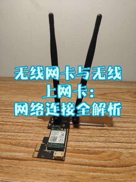 无线上网卡怎么安装