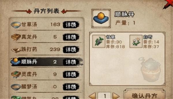 烟雨江湖白芍的功效与作用