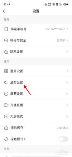 怎么关闭快手消息朋友